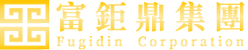 富鉅鼎集團
