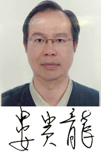 婁貴龍土木技師