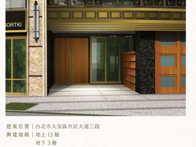 關鍵特搜 & 富鉅鼎建設 # 三創爵鼎 # 汐科爵鼎